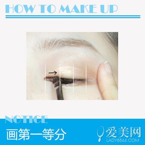  学院派清纯眼线妆 装出无妆感眼线画法 