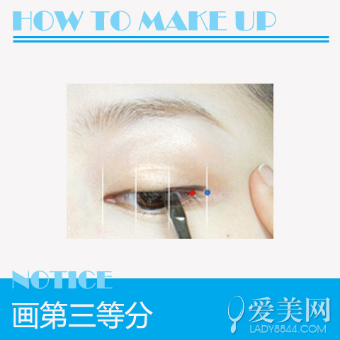  学院派清纯眼线妆 装出无妆感眼线画法 