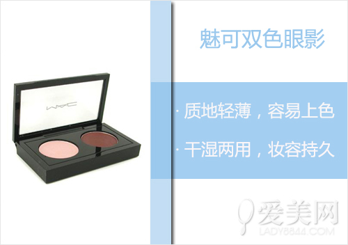  上下眼影颜色搭配 打造上乘丝绒妆容 