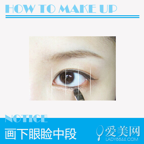  学院派清纯眼线妆 装出无妆感眼线画法 