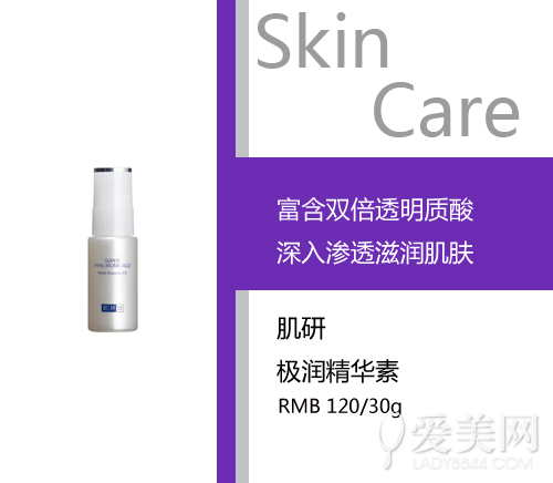  高性价比精华素推荐 润出紧致细腻肌 