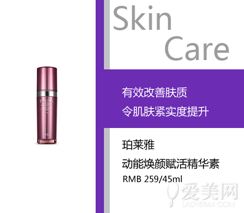  高性价比精华素推荐 润出紧致细腻肌 