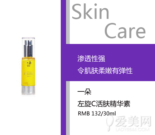  高性价比精华素推荐 润出紧致细腻肌 