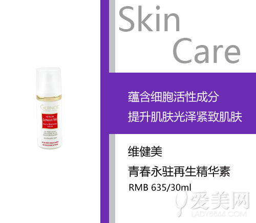  高性价比精华素推荐 润出紧致细腻肌 