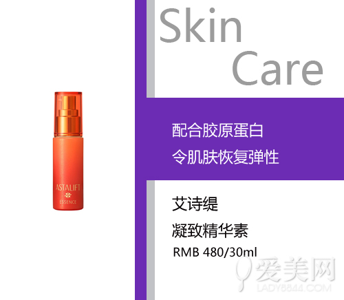  高性价比精华素推荐 润出紧致细腻肌 