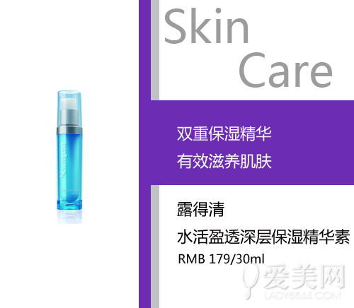  高性价比精华素推荐 润出紧致细腻肌 