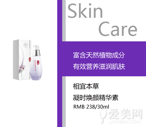  高性价比精华素推荐 润出紧致细腻肌 