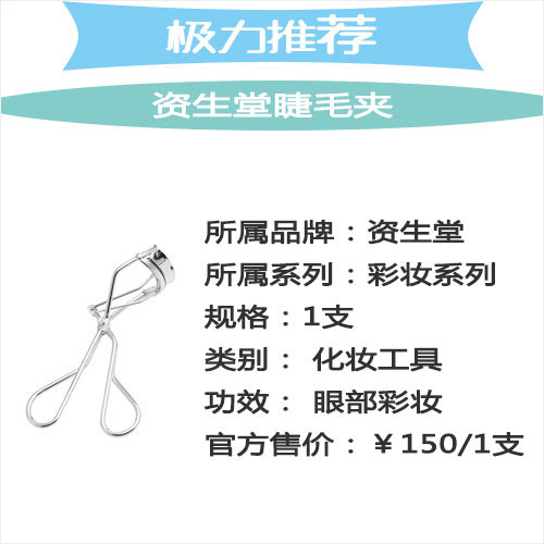  轻松刷出6种自然睫毛 优雅气质最淑女 