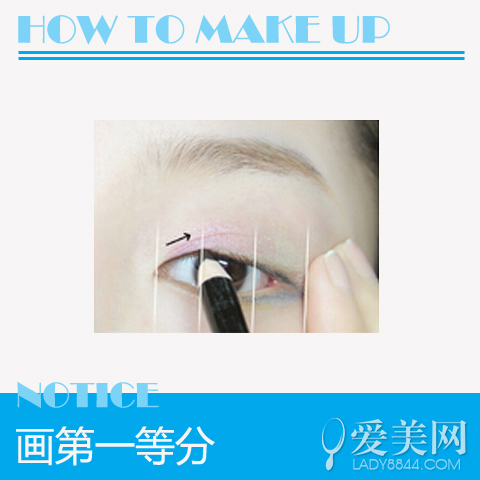  无辜感眼线画法 眼线笔勾画无辜大眼 