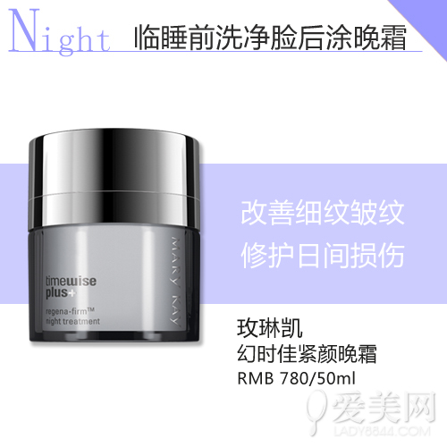  严防晚间光老化 睡前保养勿闯三大雷区 