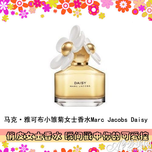  俏皮女士香水 瞬间戳中你的可爱控 