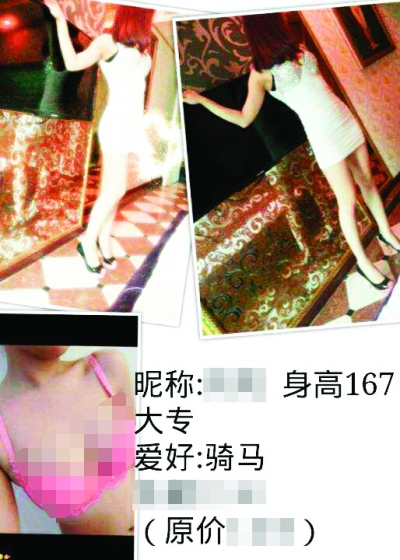 色情小广告尺度颇大