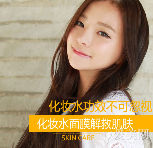化妆水面膜用法全解析 补水美白一步到位