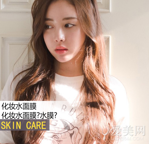 化妆水面膜用法全解析 补水美白一步到位