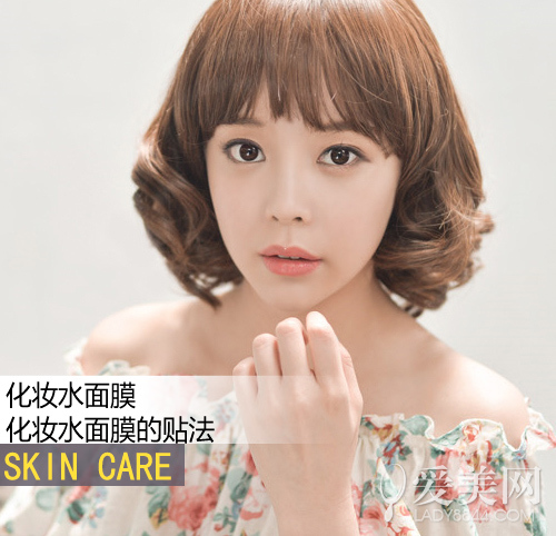 化妆水面膜用法全解析 补水美白一步到位