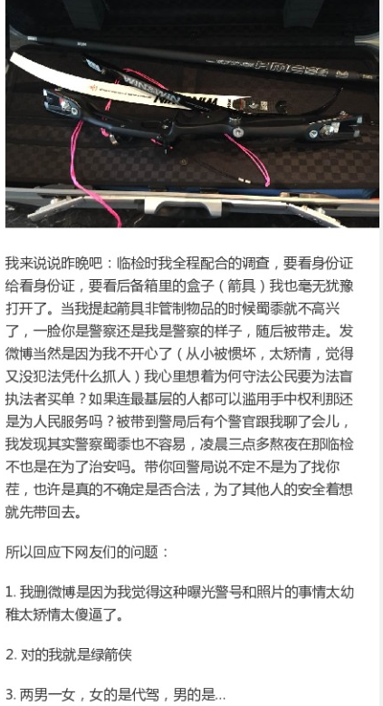 王思聪被警察带走 发微博解释老婆团鸣不平(图