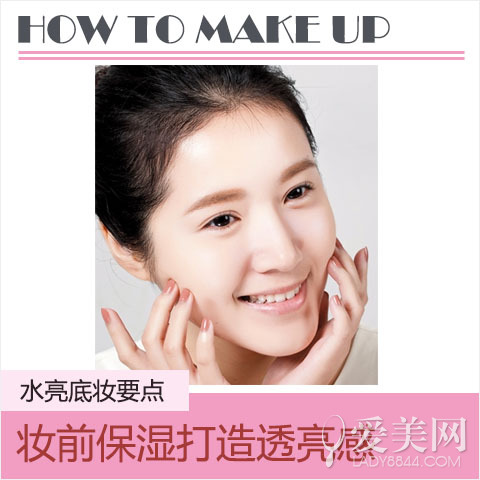 桃粉眼妆光泽底妆 女星演绎秋妆4重点