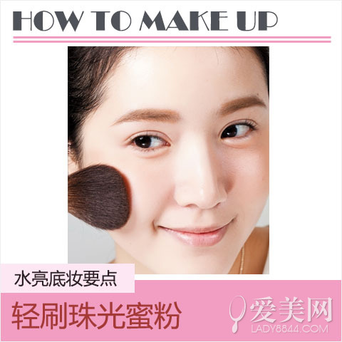 桃粉眼妆光泽底妆 女星演绎秋妆4重点