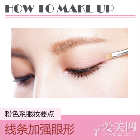 桃粉眼妆光泽底妆 女星演绎秋妆4重点