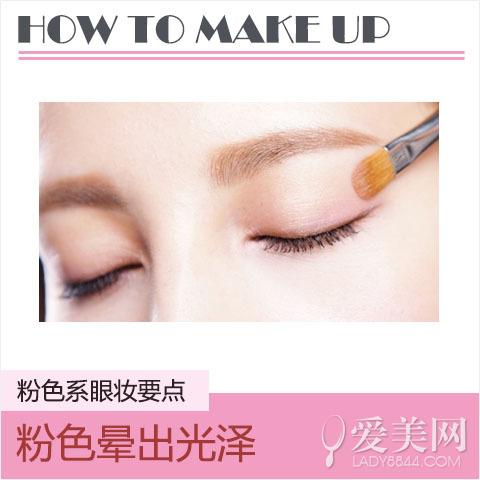 桃粉眼妆光泽底妆 女星演绎秋妆4重点
