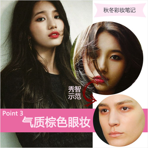 桃粉眼妆光泽底妆 女星演绎秋妆4重点