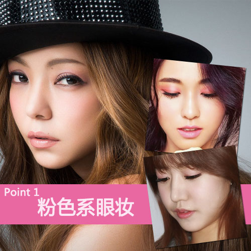 桃粉眼妆光泽底妆 女星演绎秋妆4重点