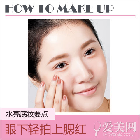 桃粉眼妆光泽底妆 女星演绎秋妆4重点