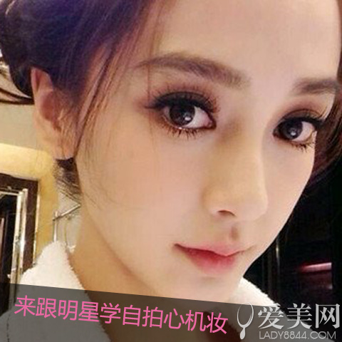  塑造美颜美肌 5点打造自拍心机妆 