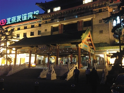 10月13日,北京友谊宾馆外并未悬挂开会的横幅或展板。