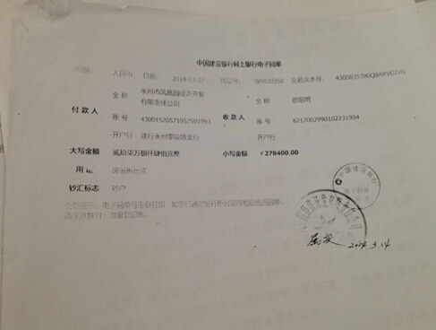 永州现最牛法官：一企业法人莫名被判零股份