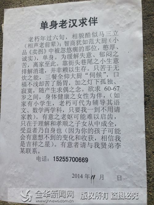 求偶信全篇文言文,文艺得让人醉