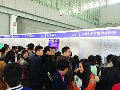 江苏医药专业招聘会:苏南医院挤满人苏北冷清