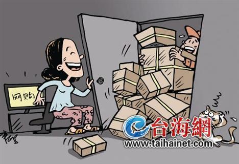 双11厦门电商吸金近十亿 移动端销售额占42%