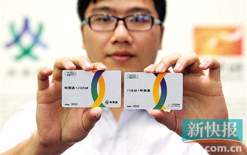 岭南通年内将覆盖深圳和东莞 可用于手机购物