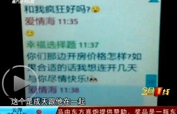 暧昧短信