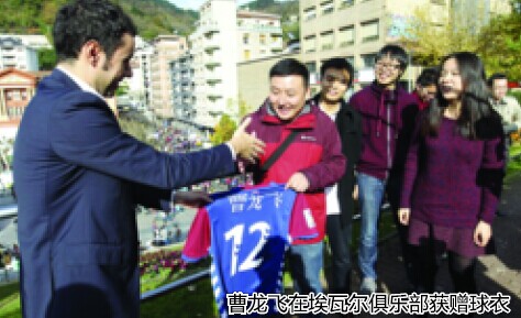 合肥小伙200欧元入股西甲球队 获俱乐部主席赠