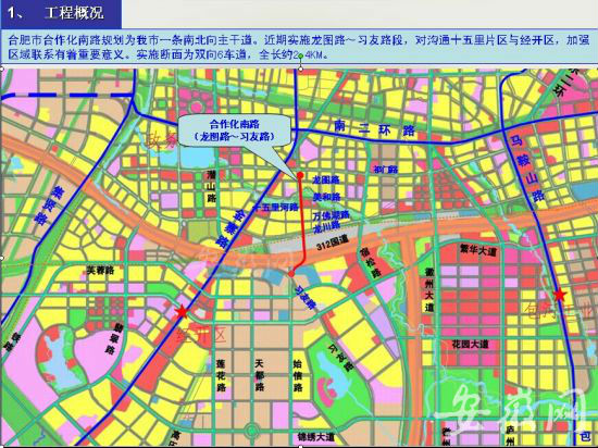 合肥合作化路南延方案征求市民意见