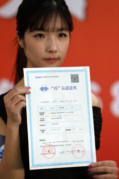 268V行认证上海首发国标二手车沪上开售