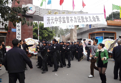 警方清除校门口的环圈和横幅