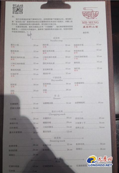 孟非面馆开业首日卖出600份19点售罄