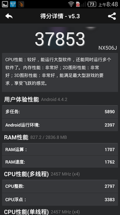 2K屏幕主打拍照 努比亚Z7体验评测|2K屏幕|努