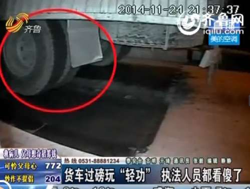 货车前面的车轮上磅后,车中间被撑起来,后轮慢慢升起