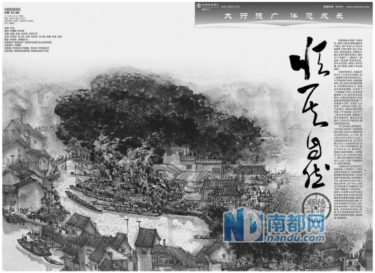 2013年初南都顺德《顺德味道》特刊,被用来制作顺德申报“美食之都”的宣传画册。