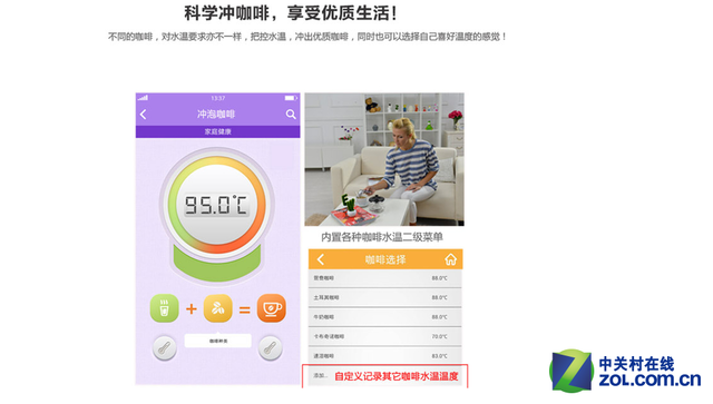 手机拍照即可测体温 智能温度计众筹中_手机