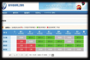 学员自主预约时间。