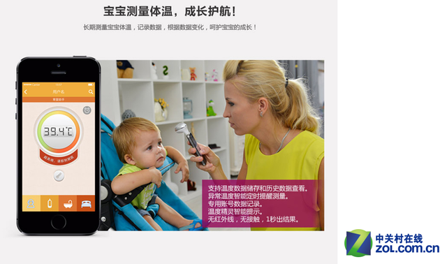 手机拍照即可测体温 智能温度计众筹中|温度计