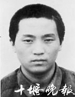 湖北十堰市郧西县悬赏20万缉拿10名逃犯