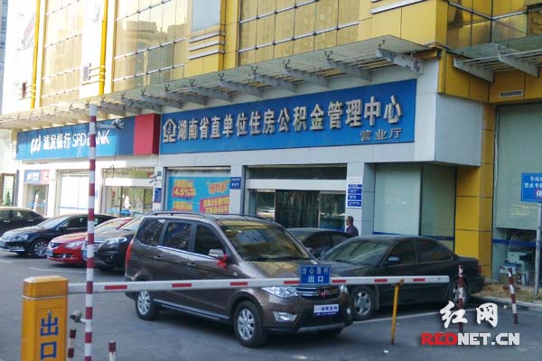 (湖南省直单位住房公积金12月18日起取消贷款担保费用。)