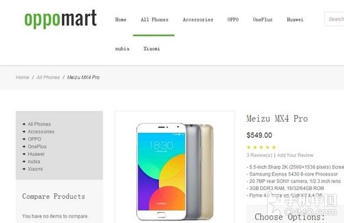 549美元起 MX4 Pro在海外OppoMart開賣 