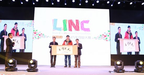 优信拍2014LINC汽车创业大赛决赛落幕